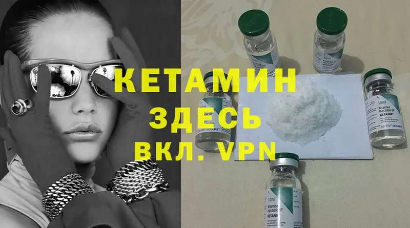 гидра tor  Алагир  КЕТАМИН ketamine 