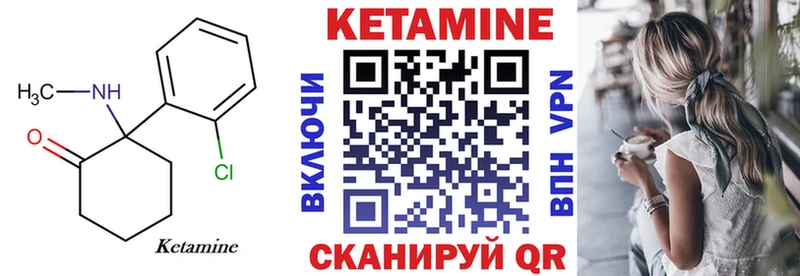КЕТАМИН ketamine  Алагир 