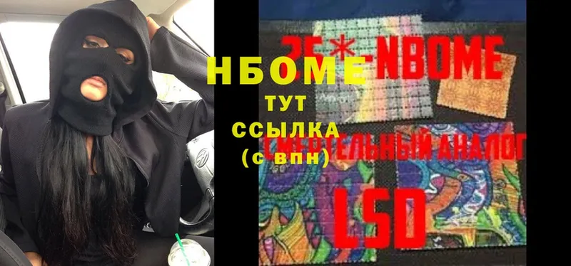 Наркотические марки 1,5мг  закладка  Алагир 